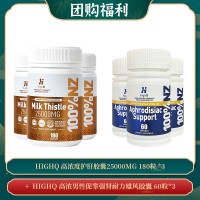 【03.13团购福利】HIGHQ 高浓度护肝胶囊25000MG 180粒 *3 + HIGHQ 高浓男性促睾强肾耐力雄风胶囊 60粒*3